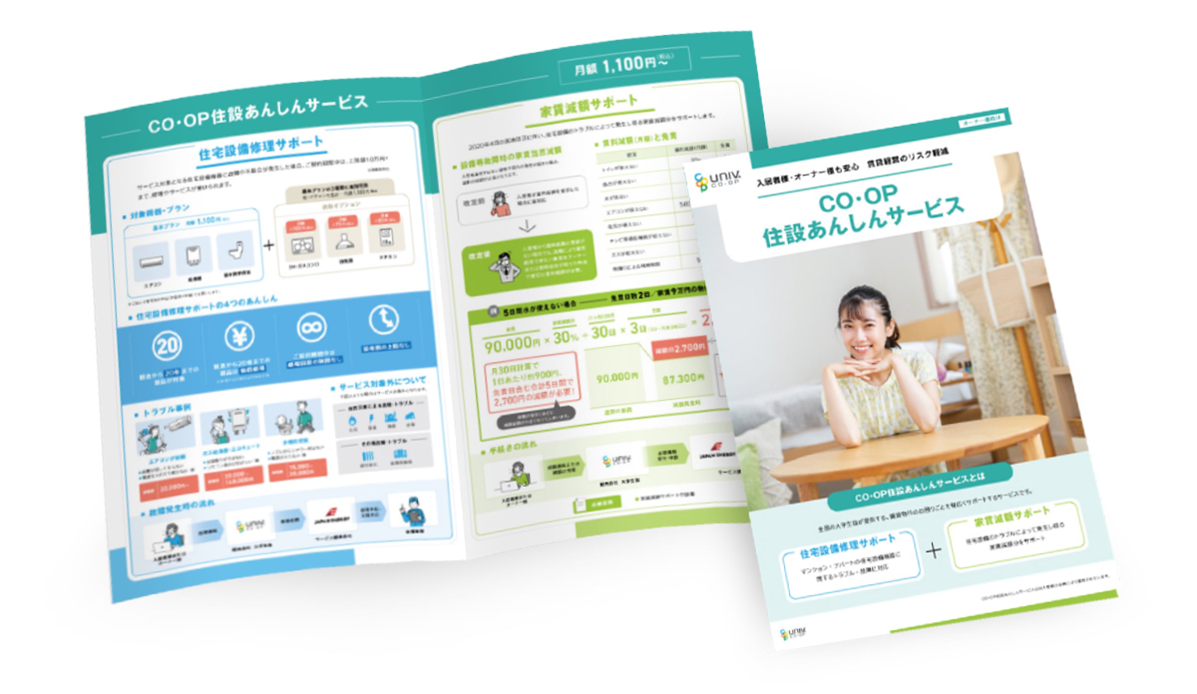 PC表示のスクリーンショット