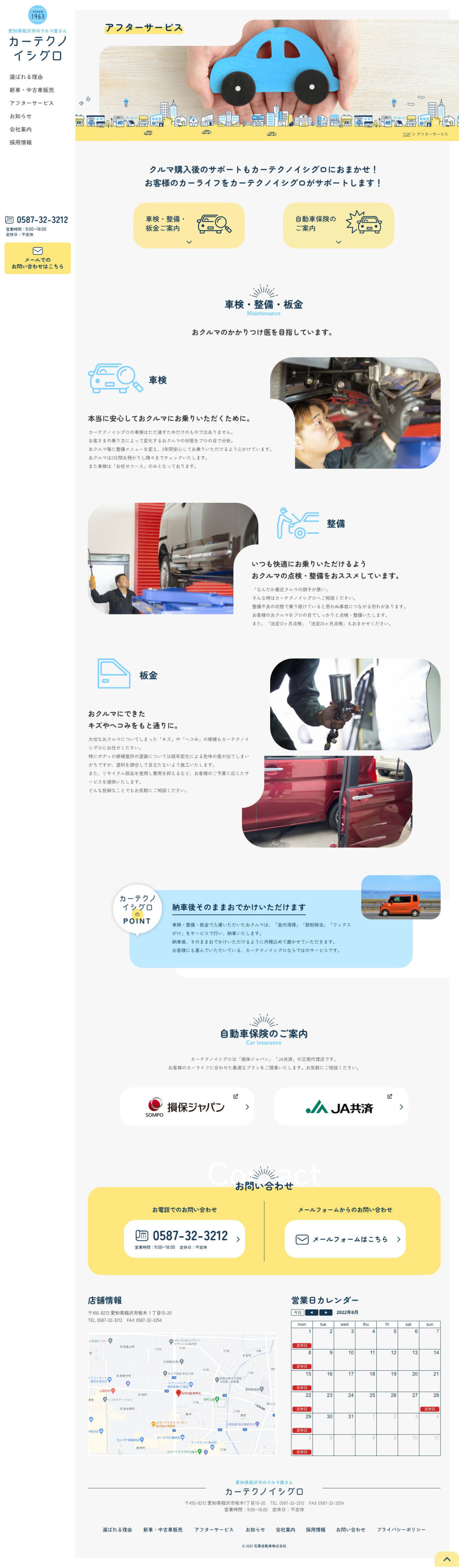 PC表示のスクリーンショット