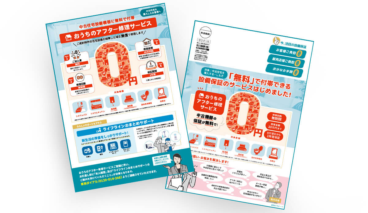 PC表示のスクリーンショット