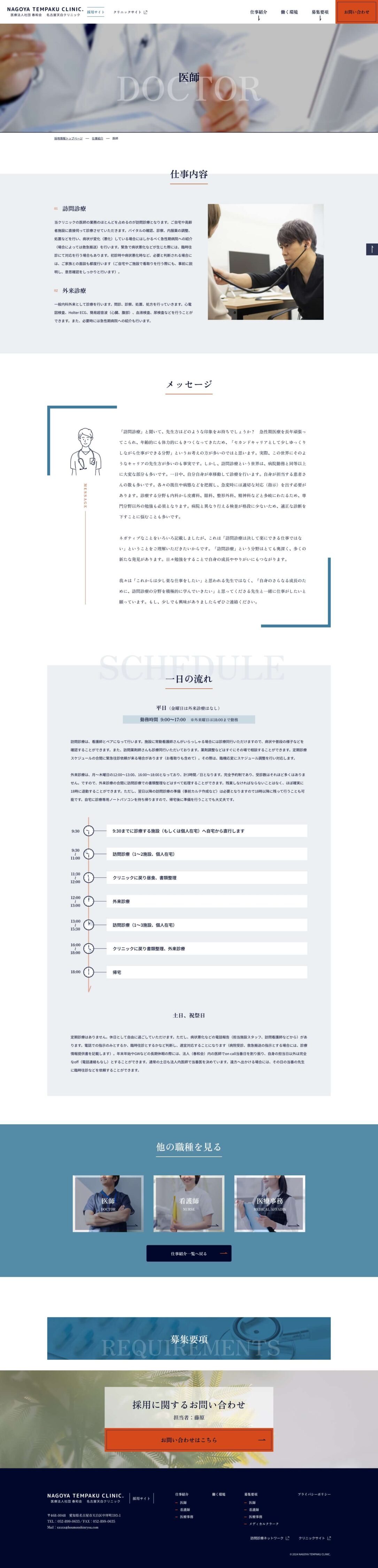 PC表示のスクリーンショット