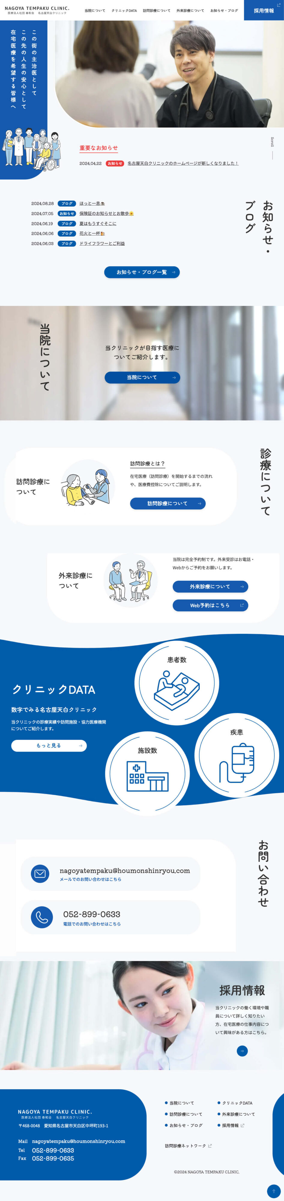 PC表示のスクリーンショット