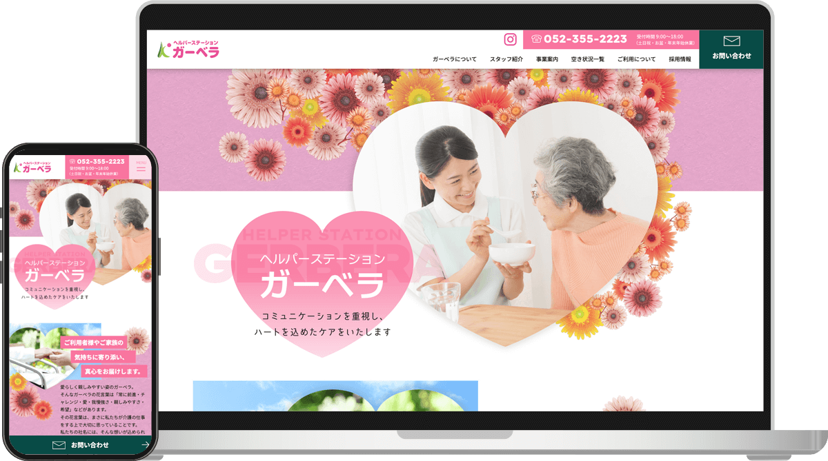 PC表示のスクリーンショット
