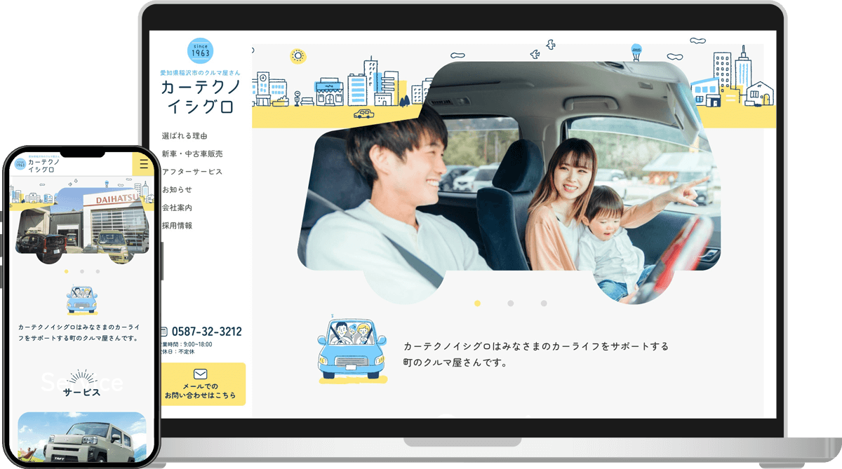 PC表示のスクリーンショット