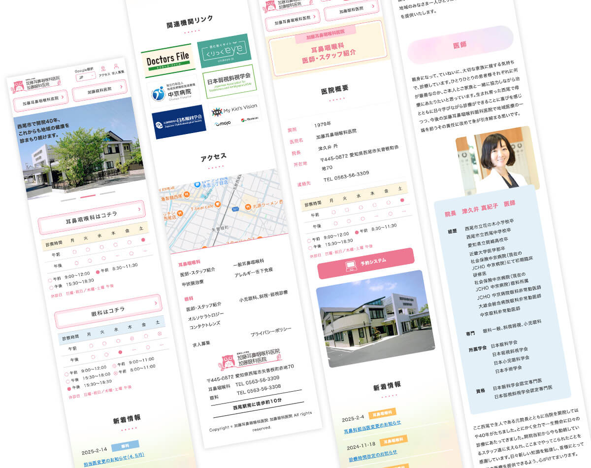 SP表示のスクリーンショット