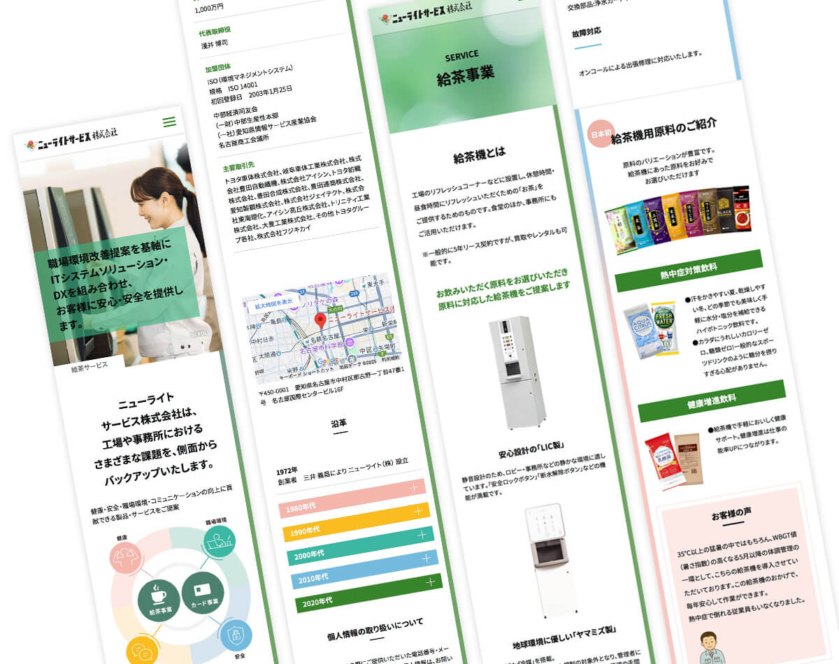 SP表示のスクリーンショット