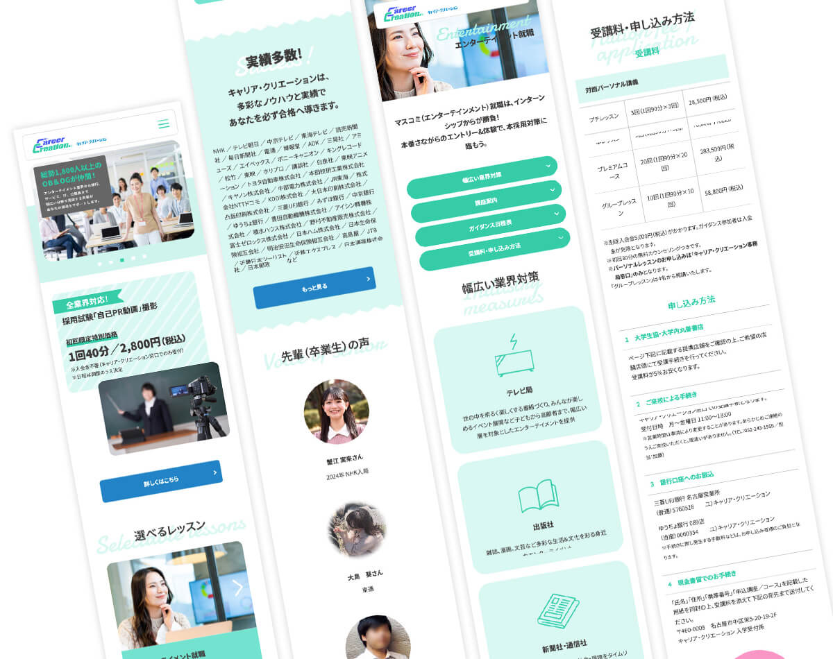 SP表示のスクリーンショット