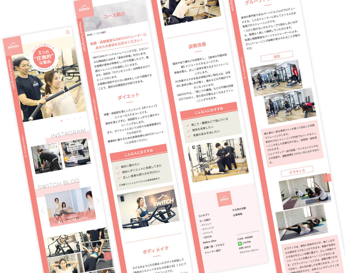 SP表示のスクリーンショット