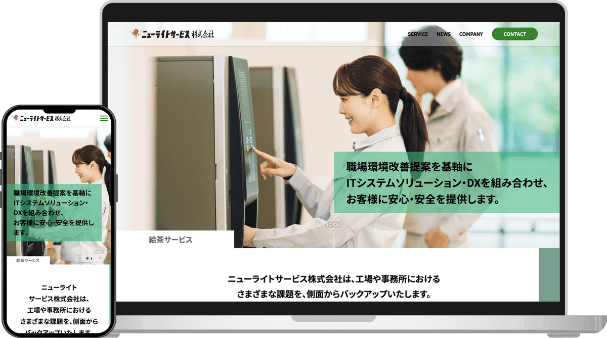 PC表示のスクリーンショット